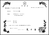 特許